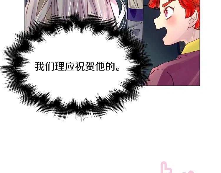不要小看女配角漫画作者漫画,番外2 远征2图