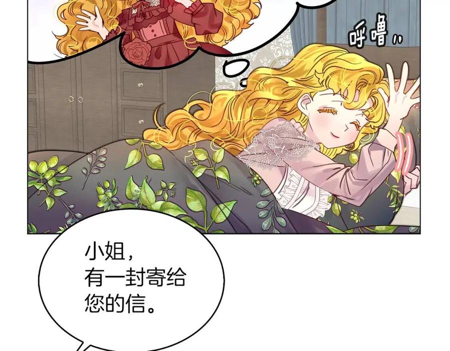 不要小看女配角漫画作者漫画,番外7 贾尼斯的老套路12图