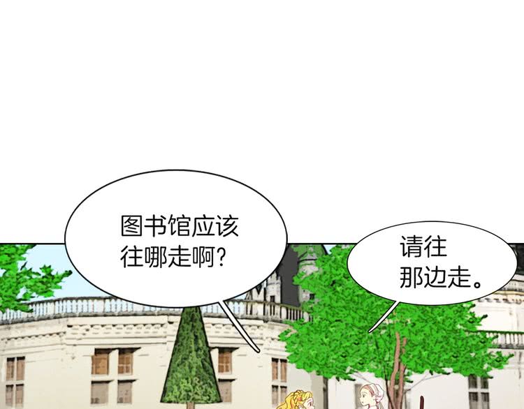 不要小看女配角漫画作者漫画,第36话 我是皇太子的真爱吗？1图