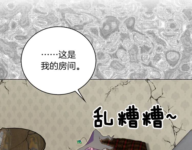 不要小看女配角全集漫画免费看漫画,第90话 新角色登场！1图