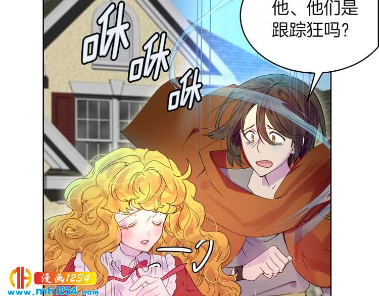 不要小看女配角漫画作者漫画,第104话 杀掉女主？1图