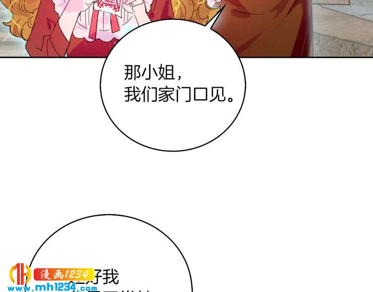 不要小看女配角漫画作者漫画,第104话 杀掉女主？2图