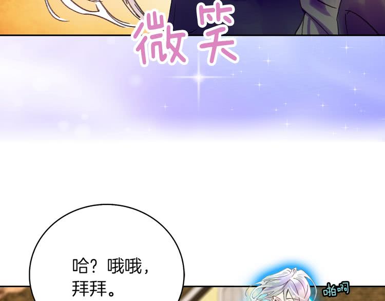 不要小看女配角漫画作者漫画,第95话 微笑暴击1图