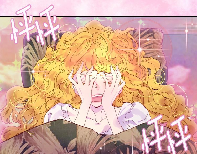 不要小看女配角漫画作者漫画,第115话 靠太近2图