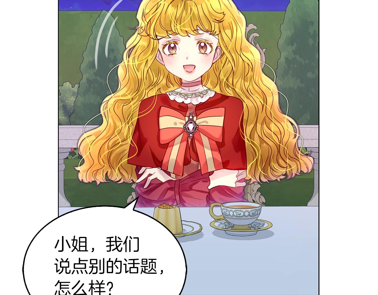 不要小看女配角漫画作者漫画,番外11 贾尼斯的老套路51图
