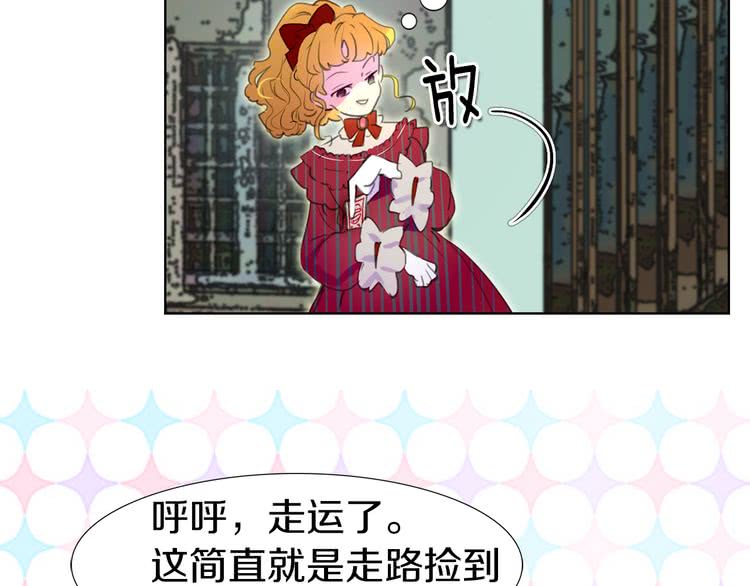 不要小看女配角漫画作者漫画,第22话 成于演技 败于发型2图