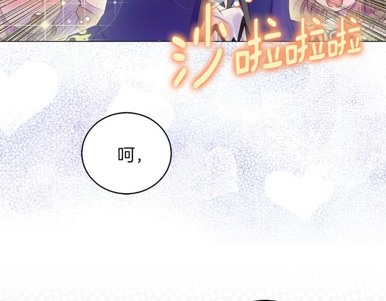 不要小看女配角漫画作者漫画,第57话 我要跟着客人你啊~2图