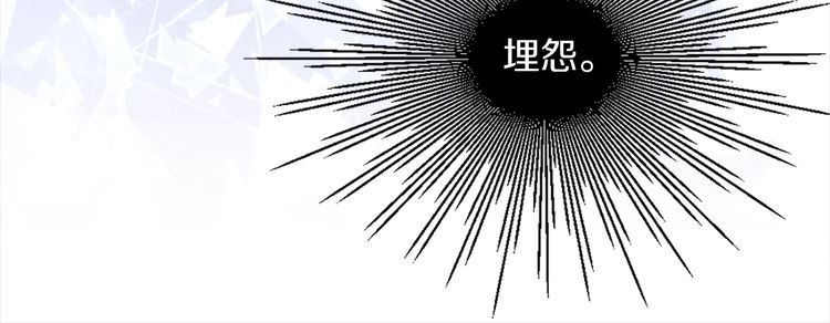 不要小看女配角漫画作者漫画,第133话 反客为主2图