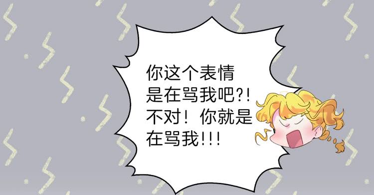 不要小看女配角漫画作者漫画,第64话 霸道妹控皇太子1图