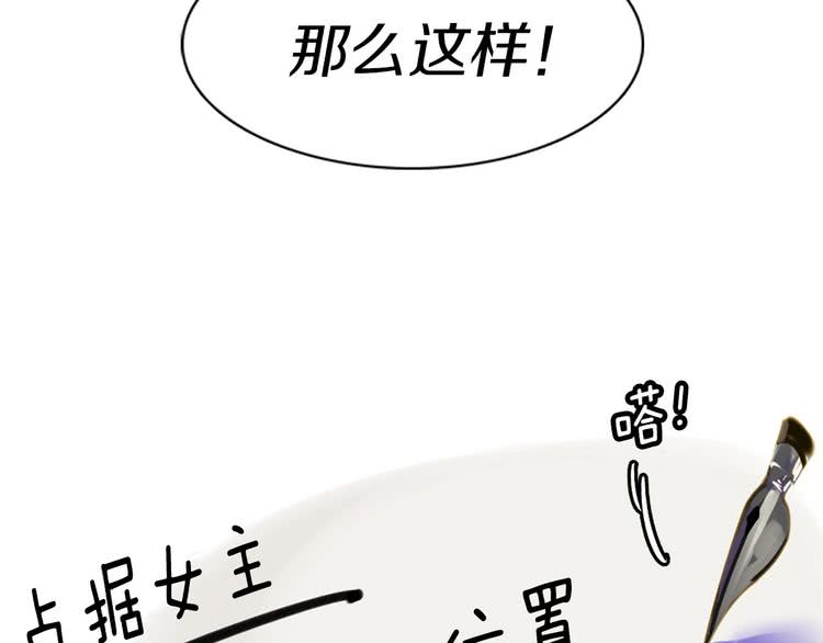 不要小看女配角漫画作者漫画,第9话 噩梦般的爆米花2图