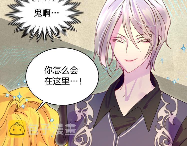 不要小看女配角漫画作者漫画,第115话 靠太近2图