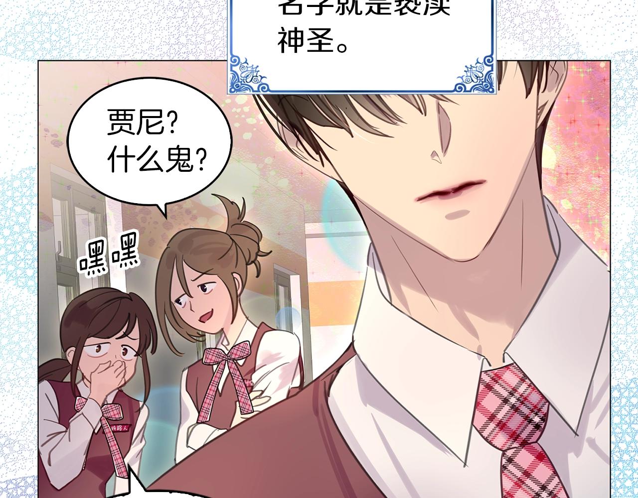不要小看女配角漫画作者漫画,番外32 网络小说之花22图