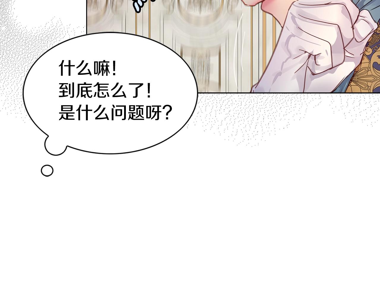 不要小看女配角漫画作者漫画,番外14 贾尼斯的老套路81图