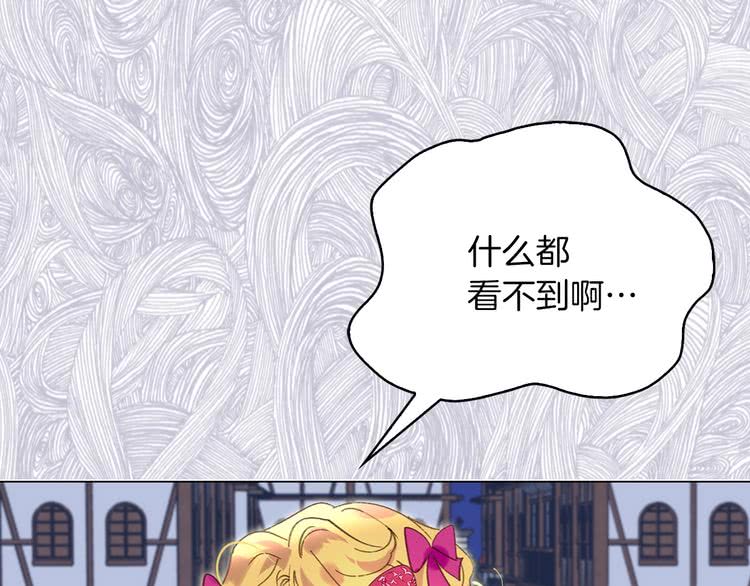 不要小看女配角漫画作者漫画,第69话 等等，阿尔温！1图