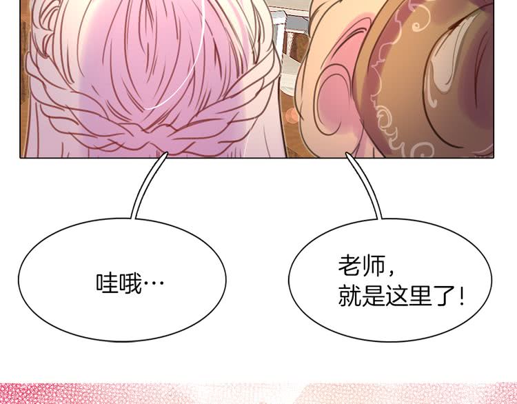 不要小看女配角原著小说漫画,第29话 美丽的投资人！2图