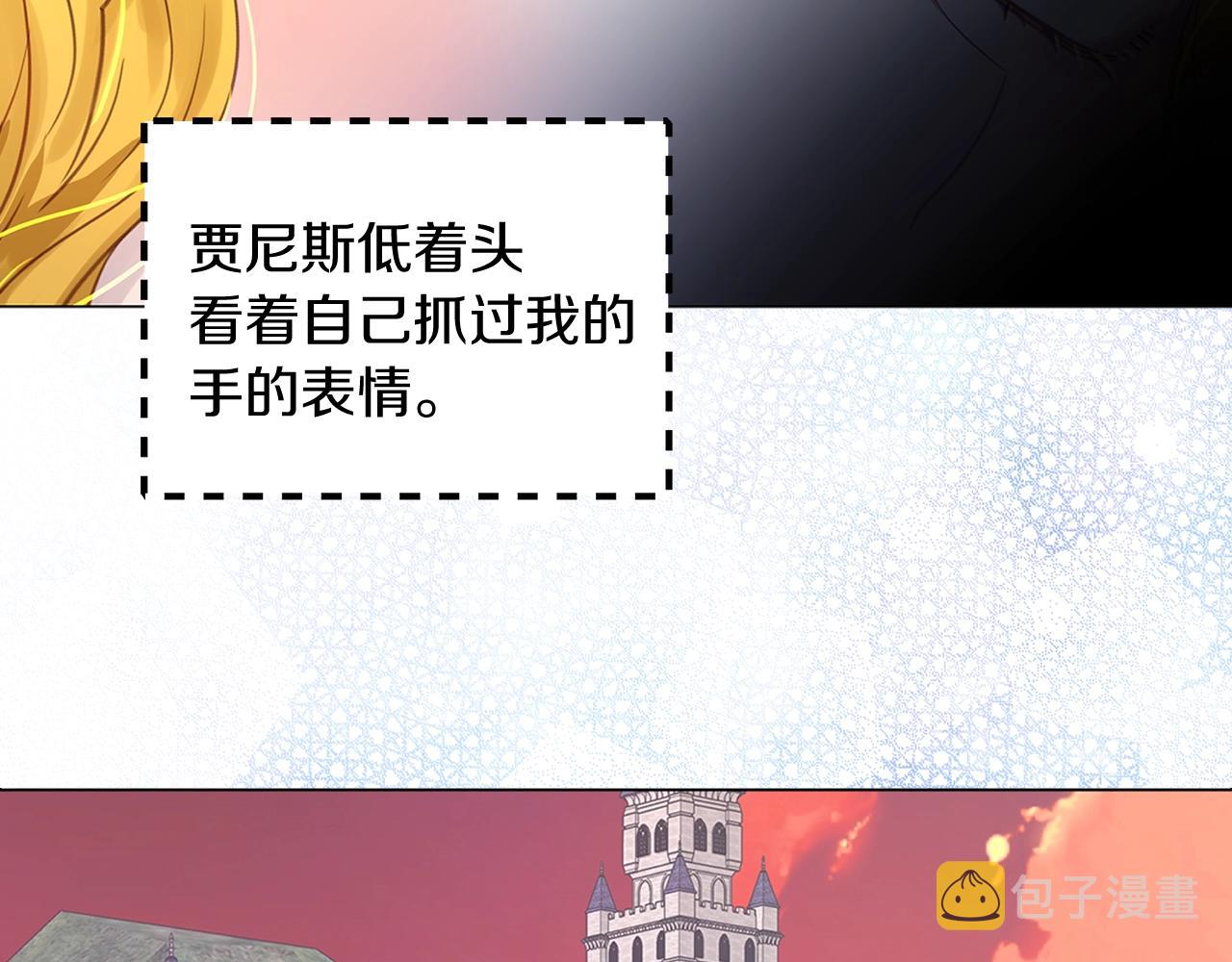 不要小看女配角漫画作者漫画,番外11 贾尼斯的老套路51图