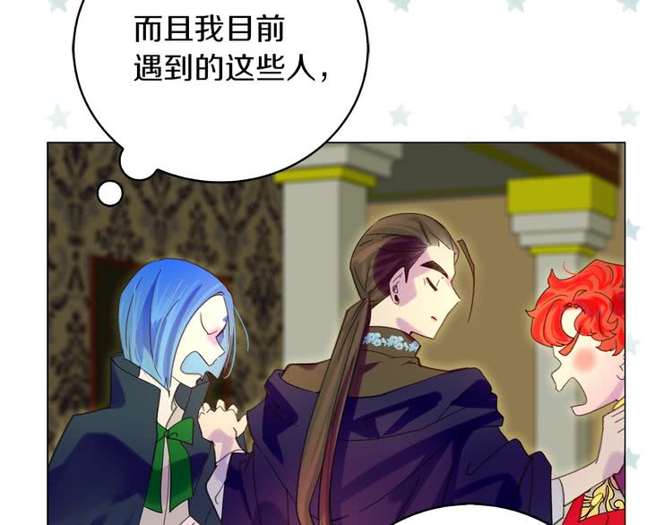 不要小看女配角漫画作者漫画,第91话 还挺可爱的1图
