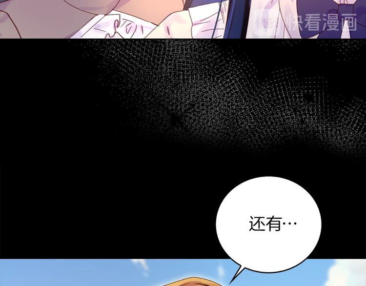 不要小看女配角免费全文漫画,第132话 你还没资格2图