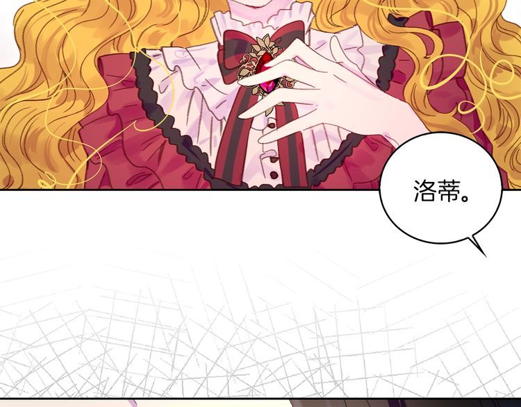 不要小看女配角漫画作者漫画,第131话 我讨厌你2图