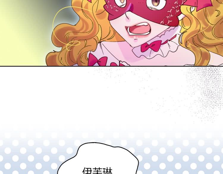 不要小看女配角漫画作者漫画,第71话 自恋的阿尔温2图