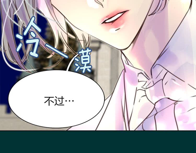 不要小看女配角漫画完整版129话漫画,第45话 剧情走向，变了？2图