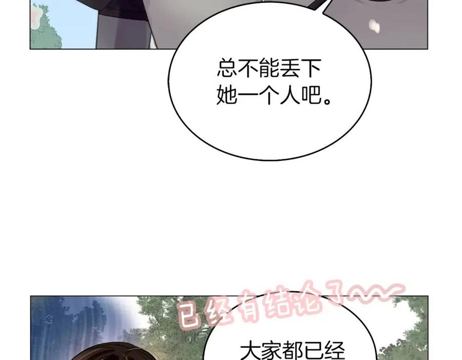 不要小看女配角漫画作者漫画,番外9 贾尼斯的老套路31图