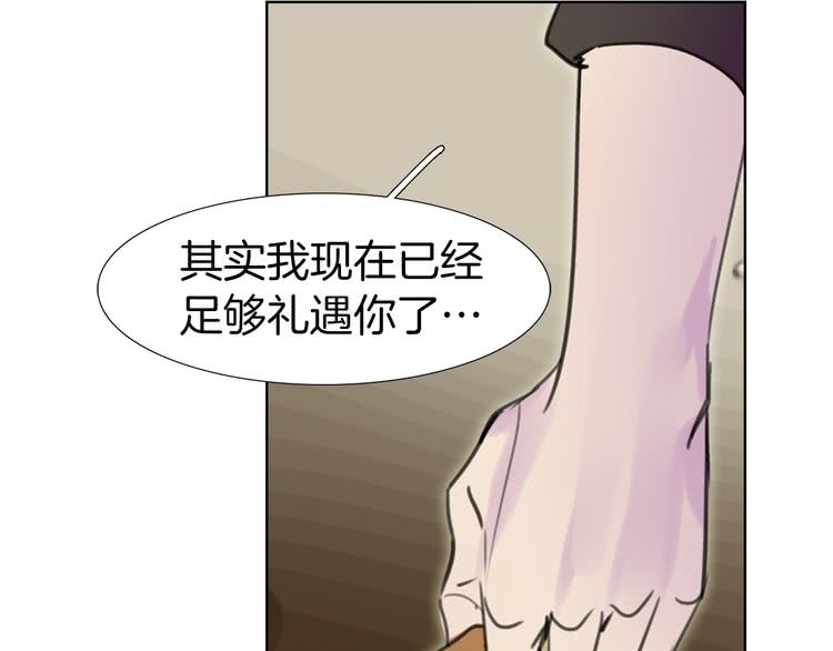 不要小看女配角漫画作者漫画,第24话 最好的礼遇1图