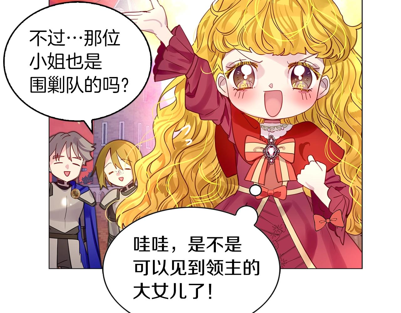 不要小看女配角漫画作者漫画,番外11 贾尼斯的老套路52图