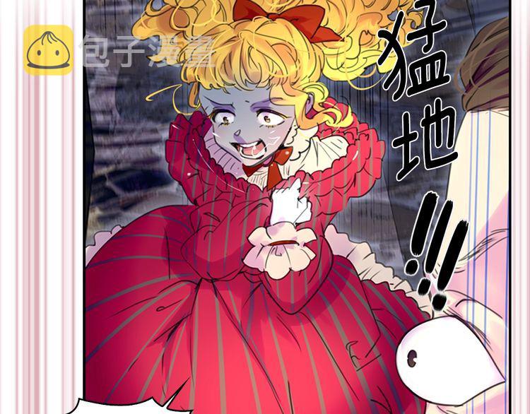 不要小看女配角漫画作者漫画,第118话 摇摆1图
