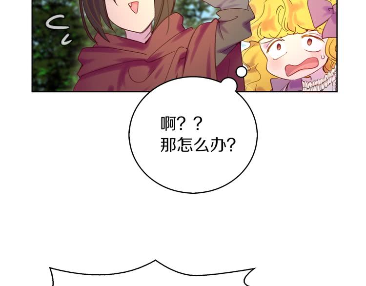 不要小看女配角漫画作者漫画,第99话 哪里逃！1图
