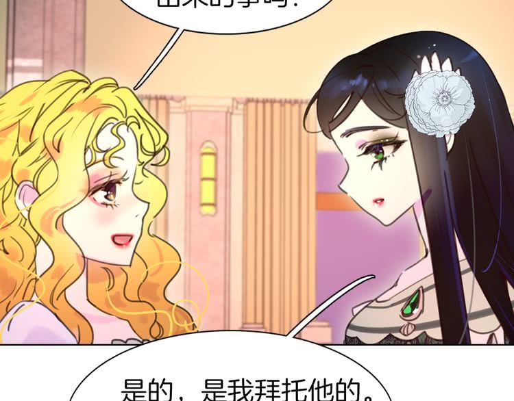 不要小看女配角漫画作者漫画,第45话 剧情走向，变了？1图