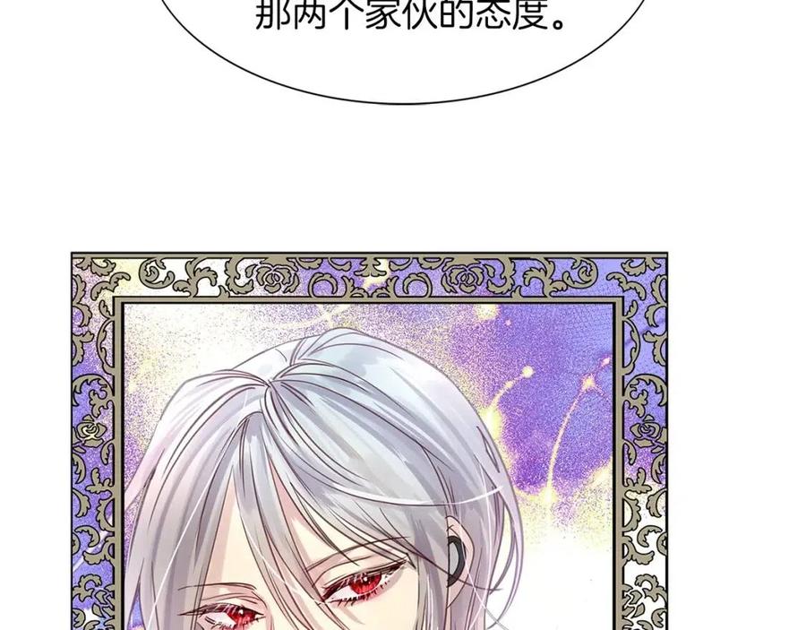 不要小看女配角漫画作者漫画,番外7 贾尼斯的老套路12图