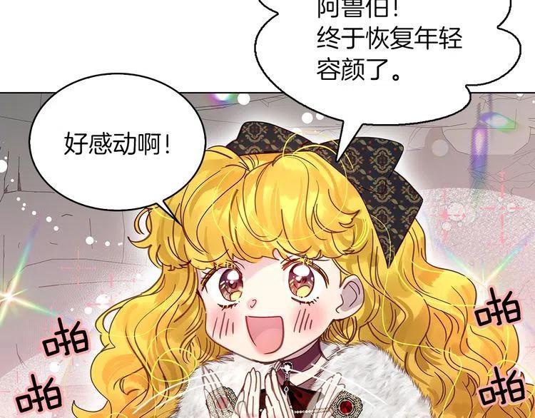 不要小看女配角漫画作者漫画,番外4 男友力max1图