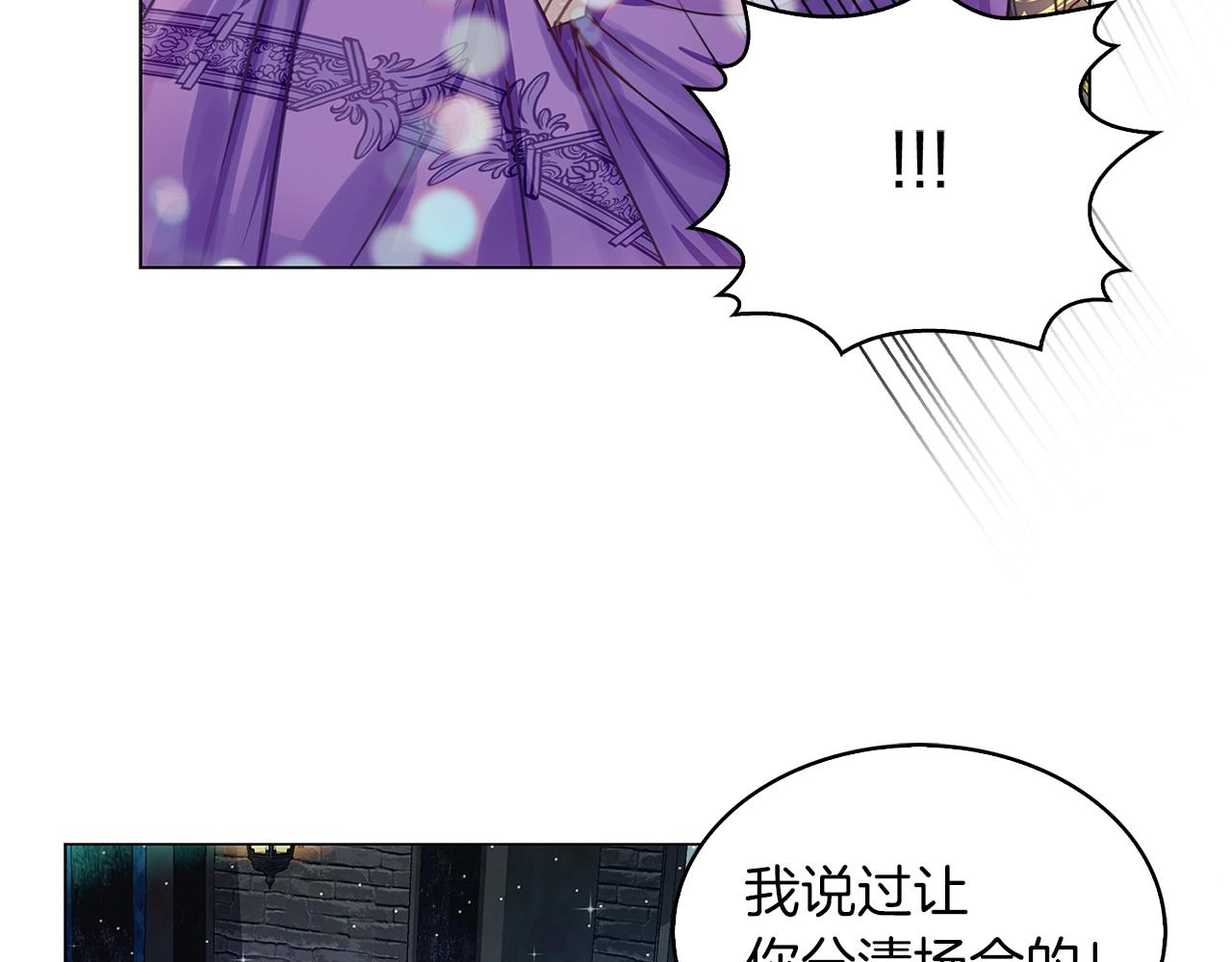 不要小看女配角漫画作者漫画,番外30 几年后的故事32图
