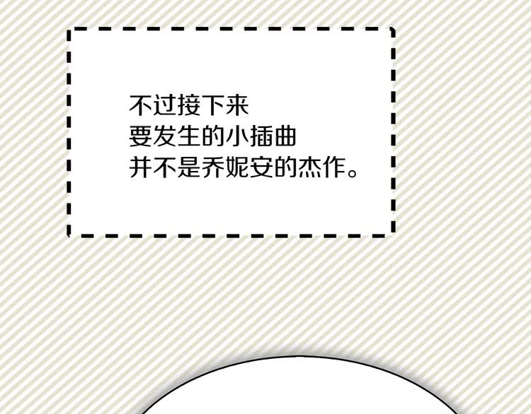 不要小看女配角漫画作者漫画,第72话 经典桥段仓皇落幕？！1图