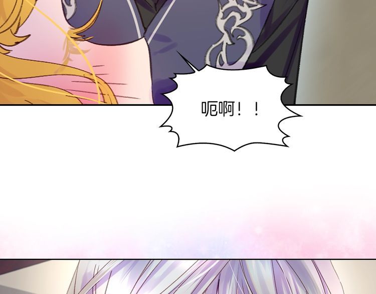 不要小看女配角漫画作者漫画,第115话 靠太近1图