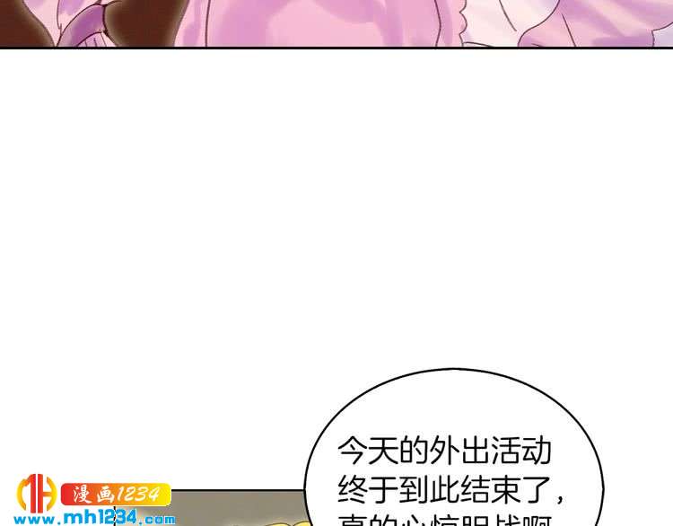 不要小看女配角漫画漫画,第101话 美男到家2图