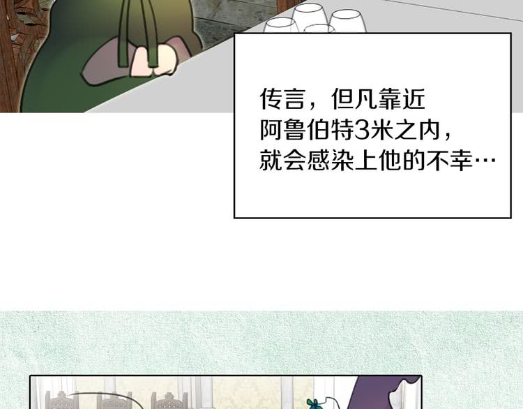 不要小看女配角视频漫画,第27话 冤家路窄2图