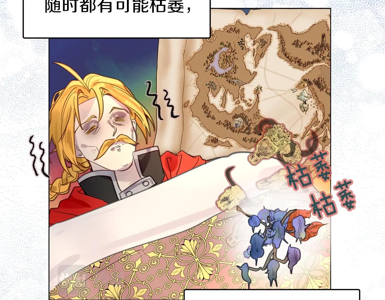 不要小看女配角漫画作者漫画,番外27 小歪恋爱操作团42图