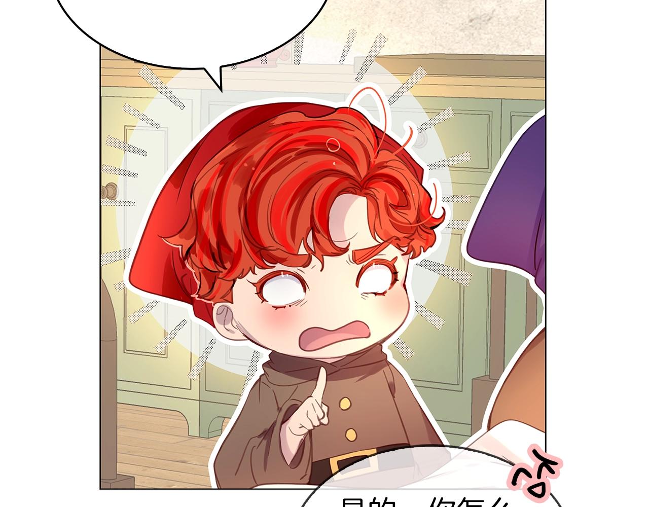 不要小看女配角漫画作者漫画,番外22 白雪公主22图