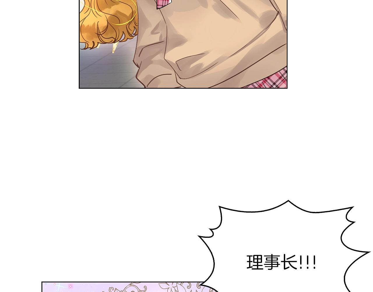 不要小看女配角漫画作者漫画,番外完结篇2图