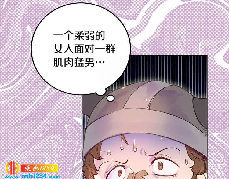 不要小看女配角小说原著大结局漫画,第106话 整装待发2图