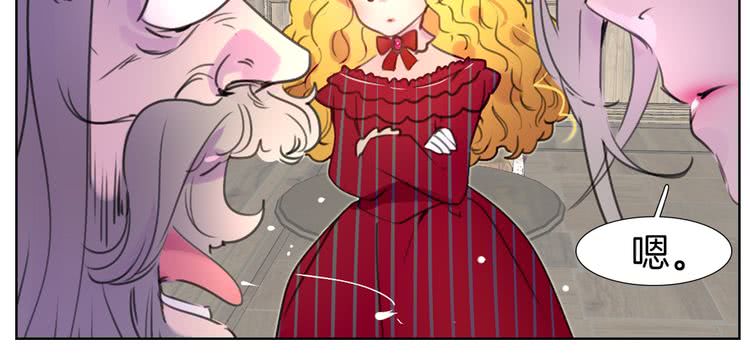 不要小看女配角漫画作者漫画,第25话 魔法天才送我回家！2图