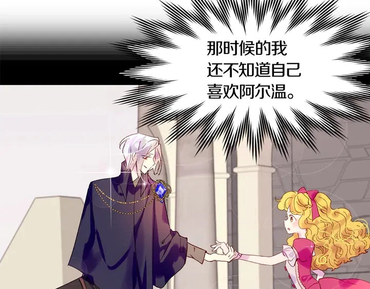 不要小看女配角漫画作者漫画,第127话 吻2图