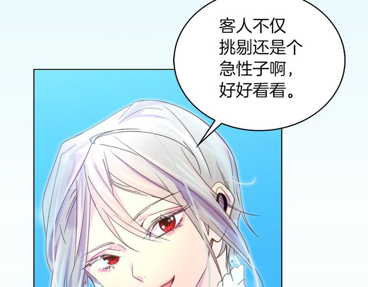 不要小看女配角漫画作者漫画,第80话 屋顶跳舞？！1图