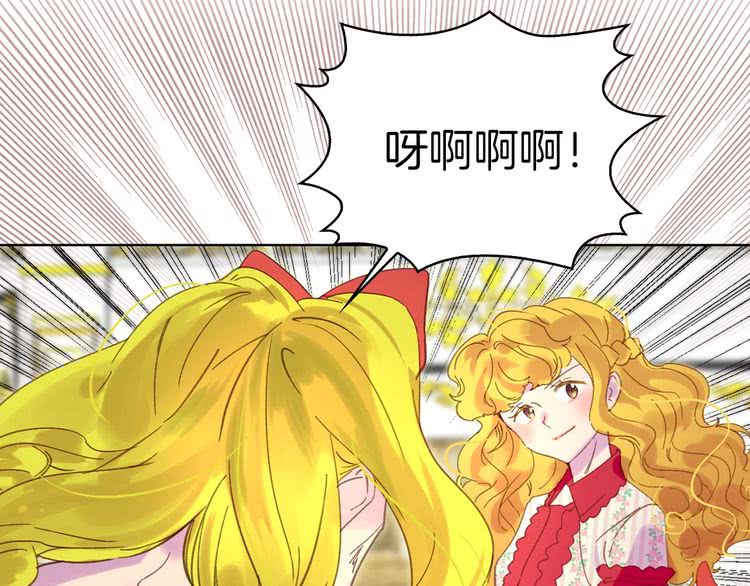 不要小看女配角漫画作者漫画,第76话 我会功夫的1图