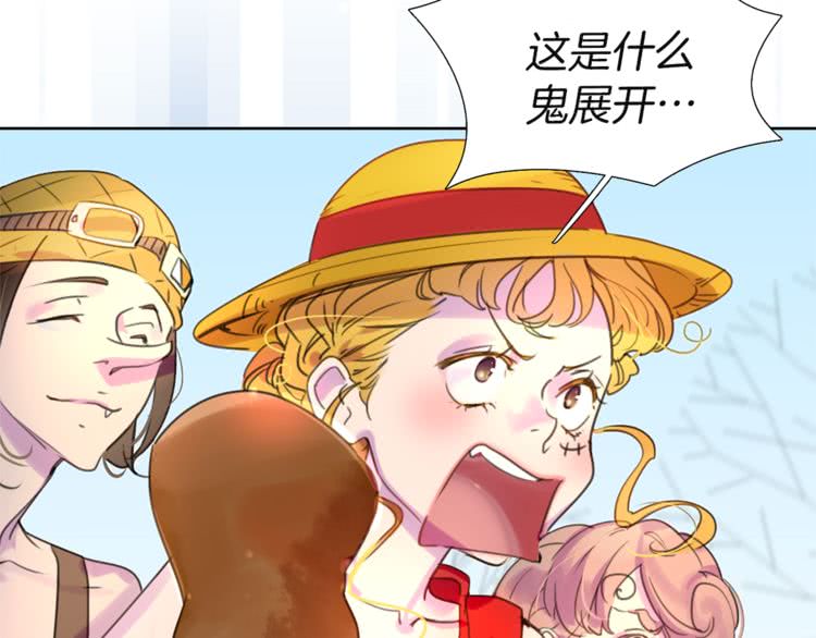 不要小看女配角漫画作者漫画,第33话 他送的神秘礼物1图