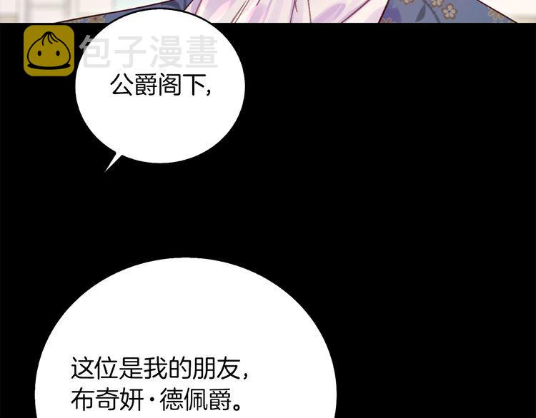 不要小看女配角免费全文漫画,第132话 你还没资格2图