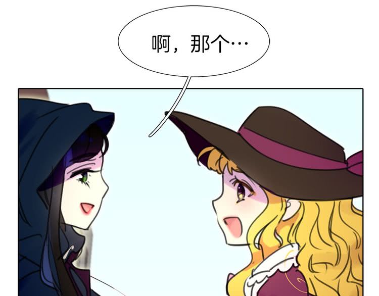 不要小看女配角漫画作者漫画,第11话 强行碰瓷的惊喜1图