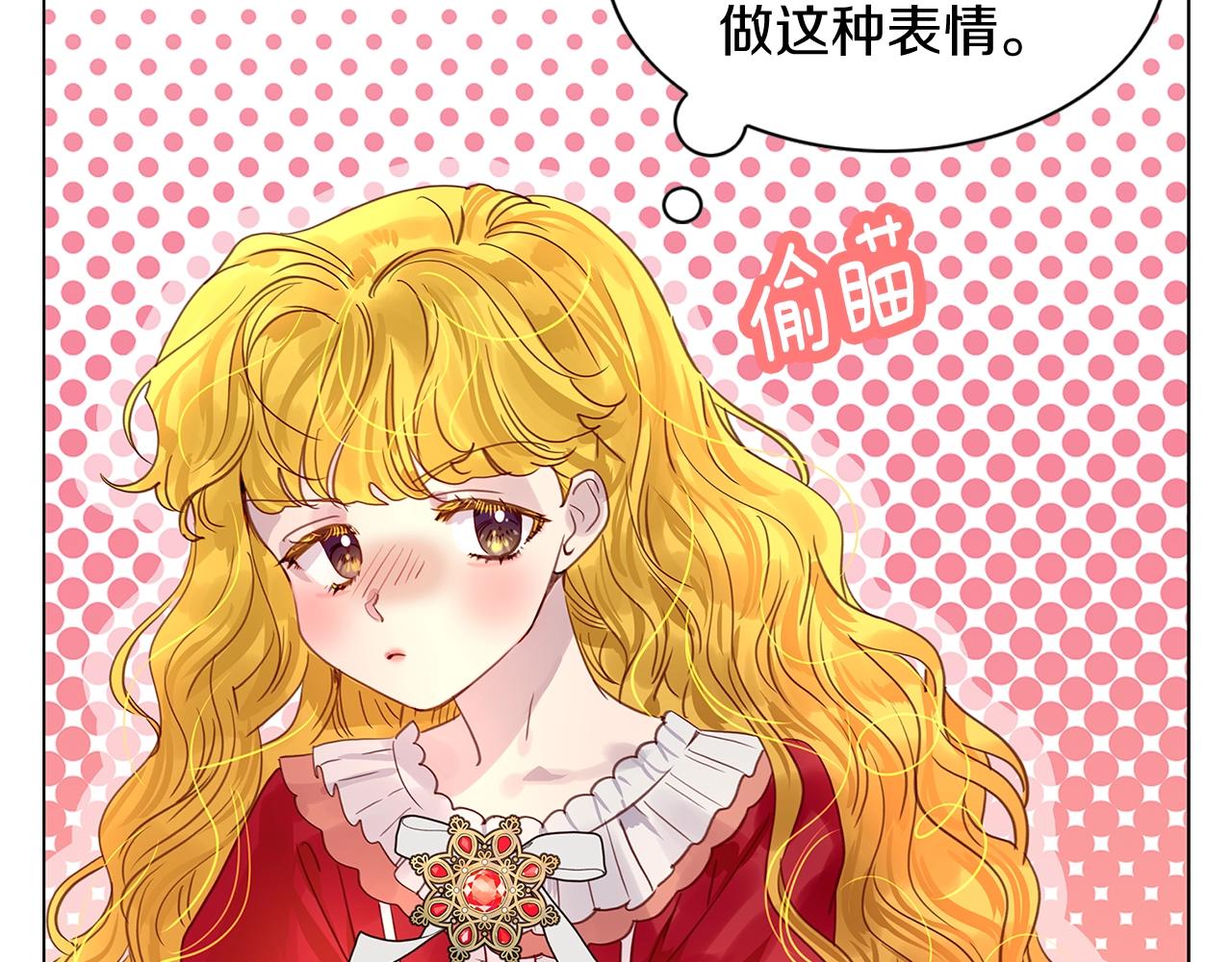 不要小看女配角漫画作者漫画,番外14 贾尼斯的老套路82图